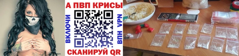 A-PVP СК  купить закладку  Сосенский 
