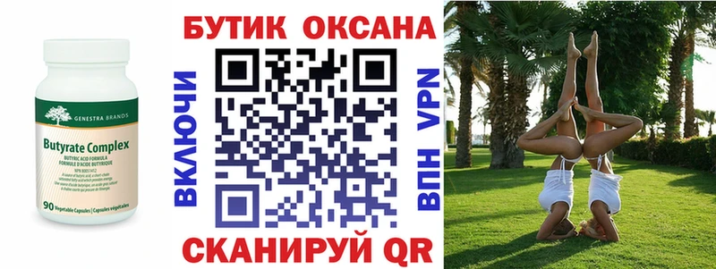 наркота  Сосенский  Бутират буратино 