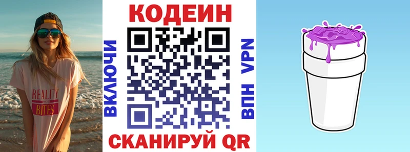 darknet телеграм  сколько стоит  Сосенский  Codein напиток Lean (лин) 