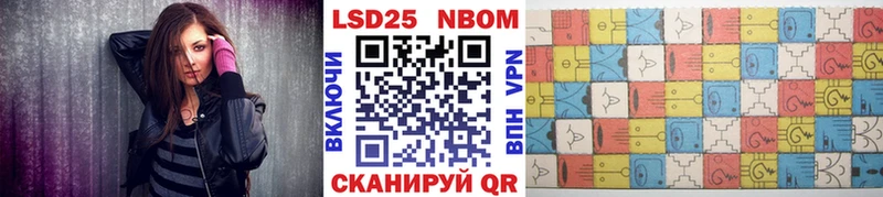 Марки 25I-NBOMe 1,8мг  Сосенский 